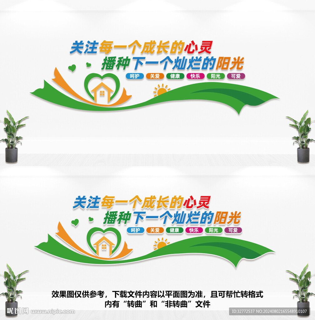 关注未成年人文化墙