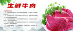 牛肉