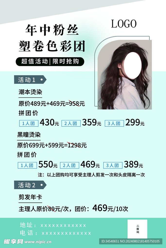 发型