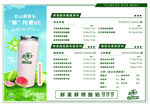 鲜果酸奶