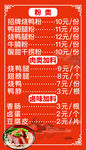 价格表