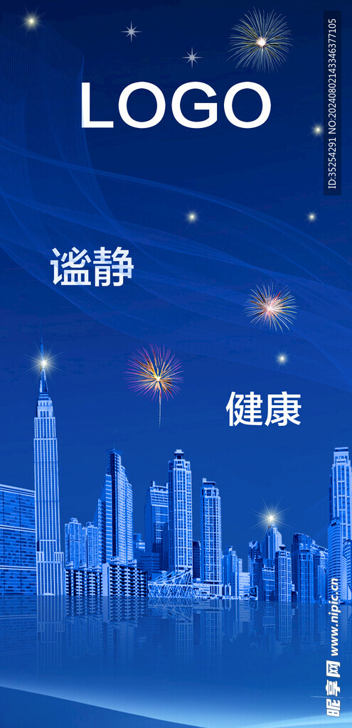 城市缩影