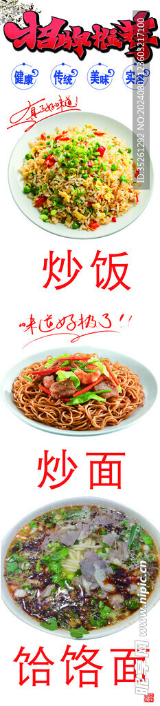 炒饭
