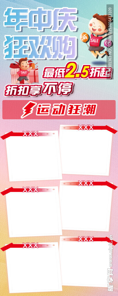 狂欢购