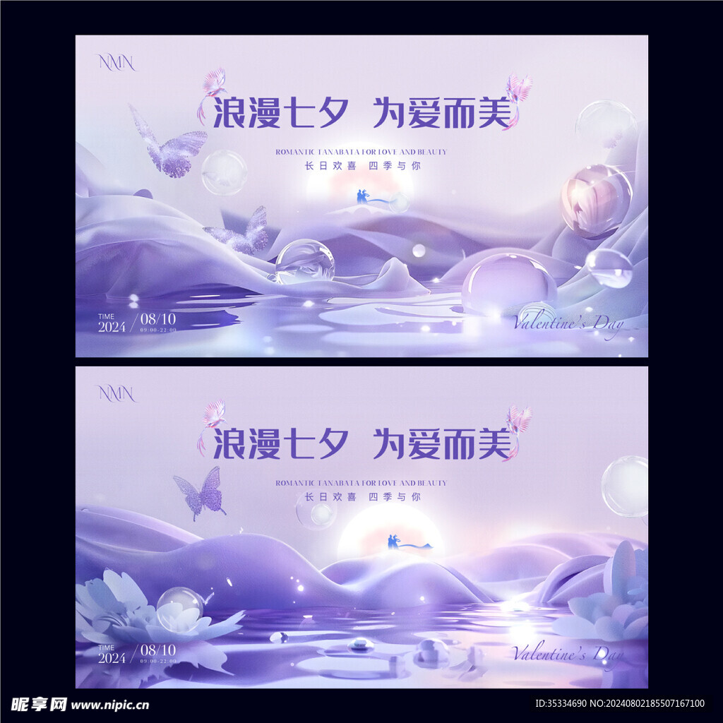 七夕