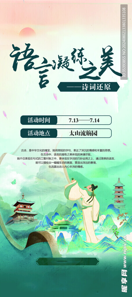 语言凝练之美