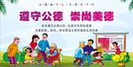 美德宣传栏