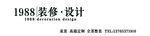 广告门头