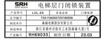 电梯标签