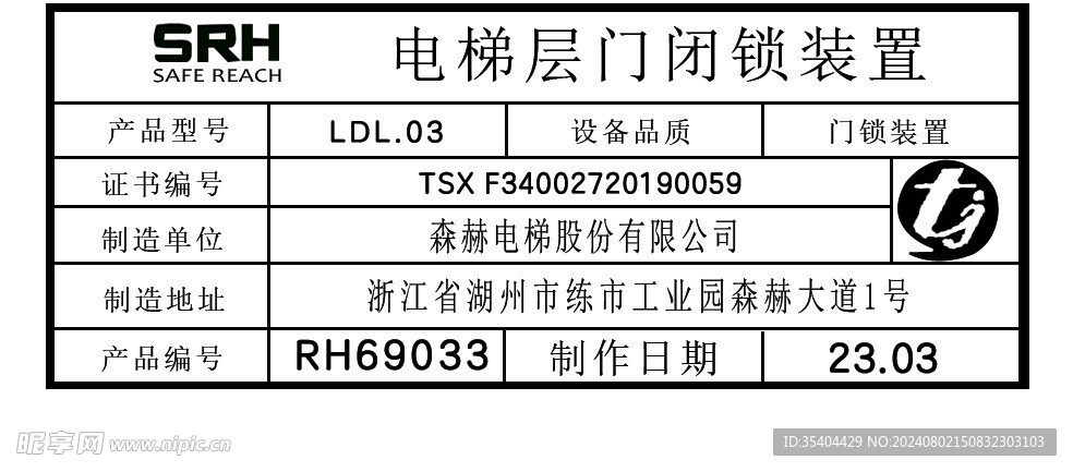 电梯标签