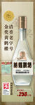 黄鹤楼酒 
