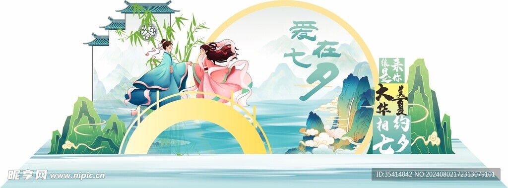 美陈造型