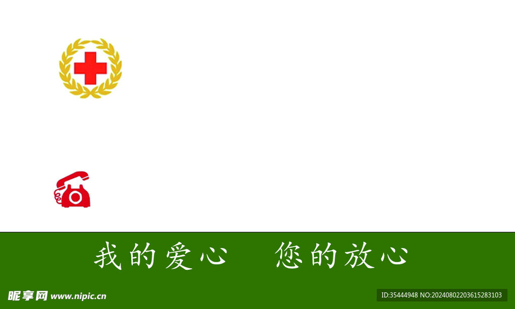 护工名片