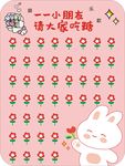 宝宝 沾喜气 请吃糖