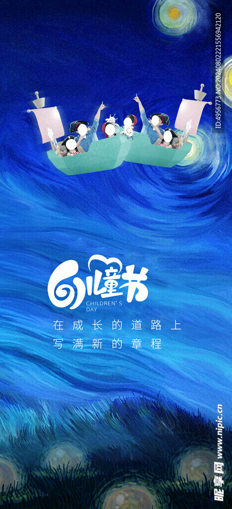 快乐六一儿童节可爱海报
