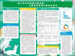 山海经九尾狐学术海报