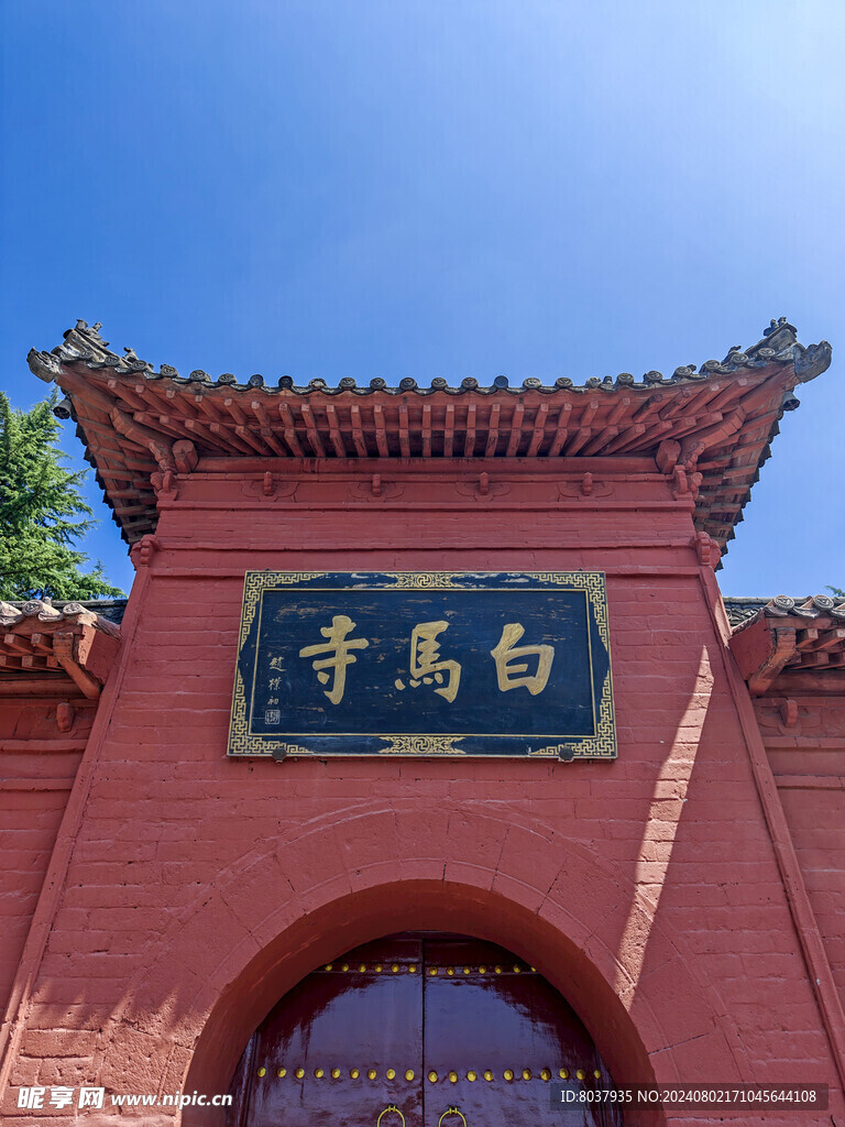 洛阳白马寺 