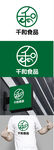 食品标识设计