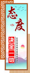 态度标语