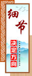 细节