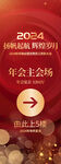 公司企业年会签到处展架易拉宝