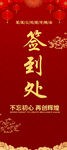 公司企业年会签到处展架易拉宝