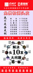 魔术丝室外展架