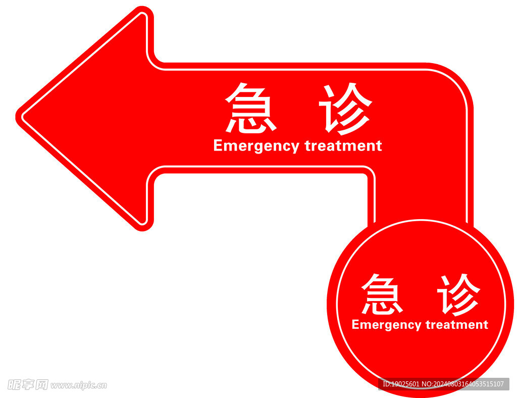 鸡胗箭头