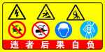 提示标牌 