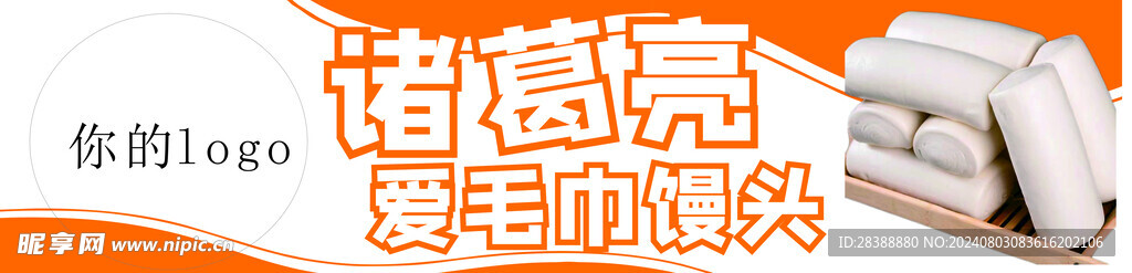 馒头