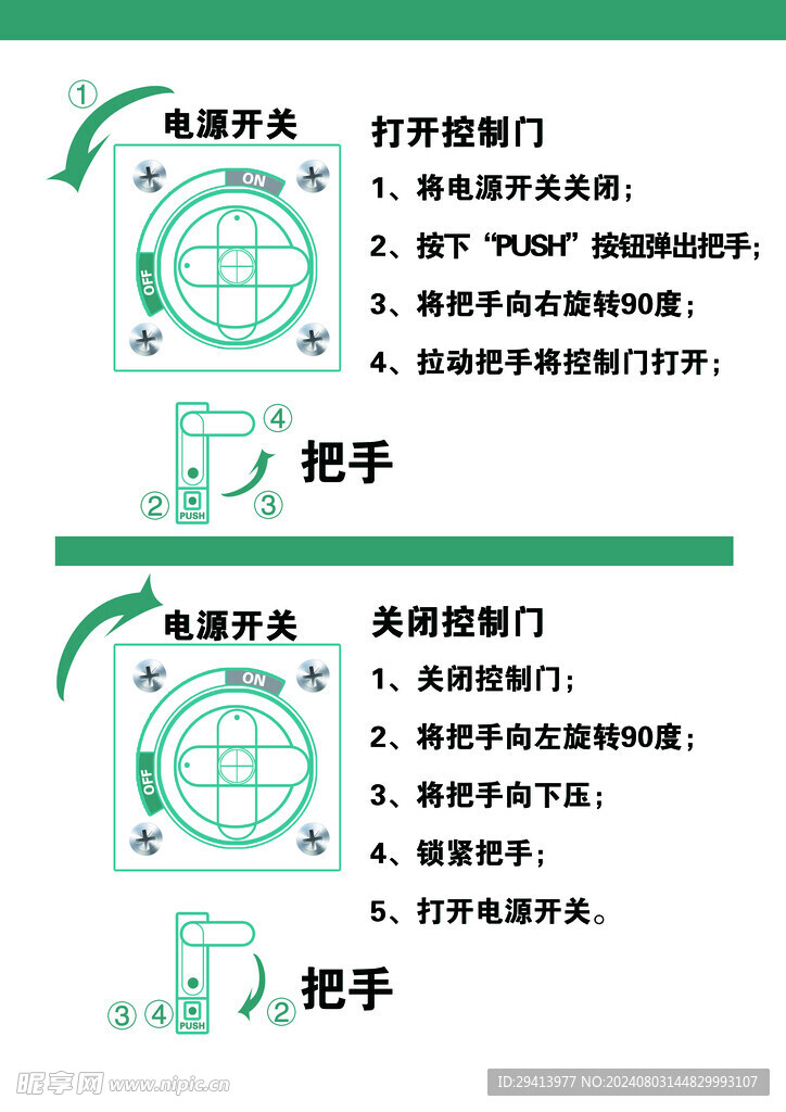 垃圾分类