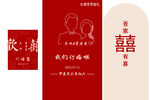 订婚