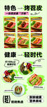 轻食海报