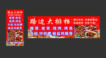 国潮烧烤海报