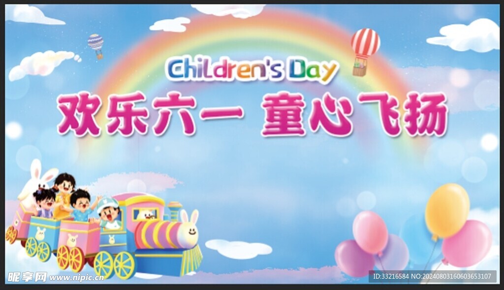 幼儿园海报
