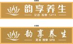 足疗门头 养生门头图片