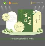 升学宴