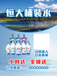 水海报