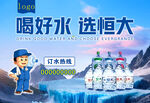 水海报