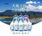 水海报