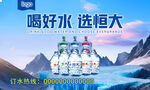 水海报