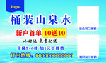 水名片