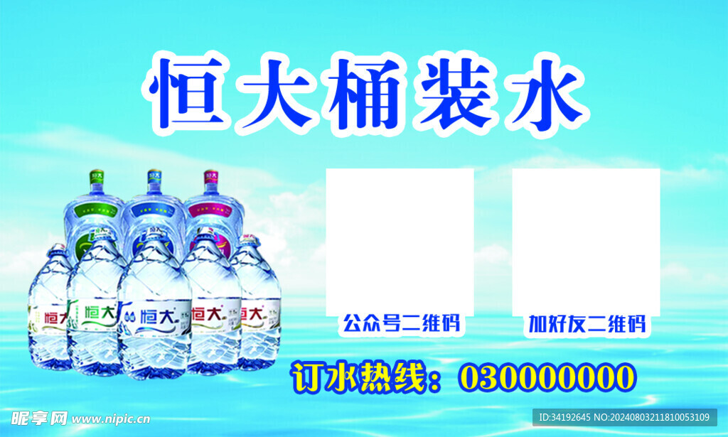 水名片