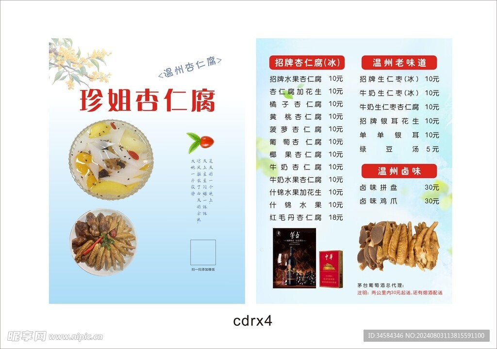 菜单单页