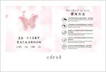 美甲卡片 