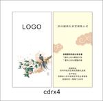 中国风卡片