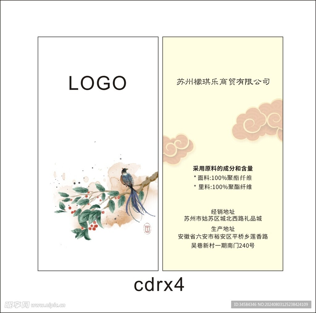 中国风卡片