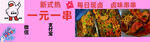 辣卤