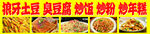 小吃