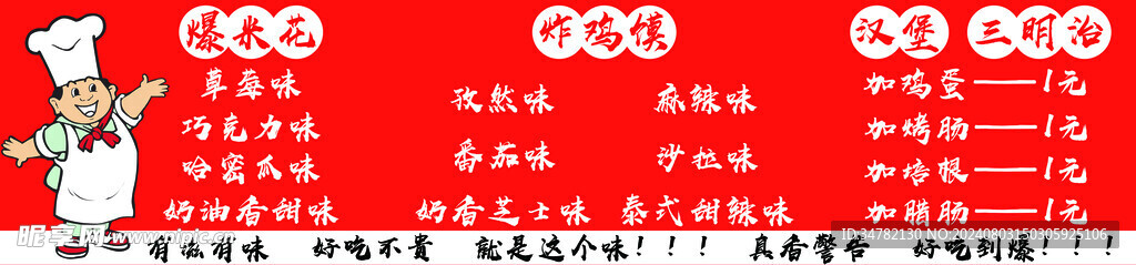 小吃